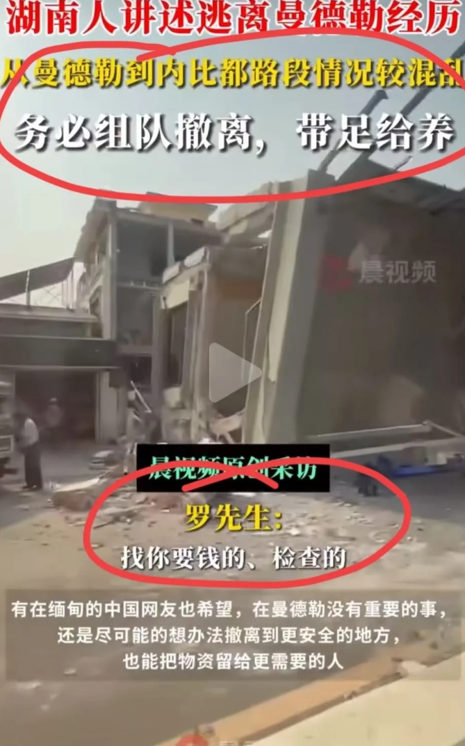 中国派人援助和捐钱缅甸，却万万没想到中国同胞撤了安全区时，惨遭有人中途持武器设卡