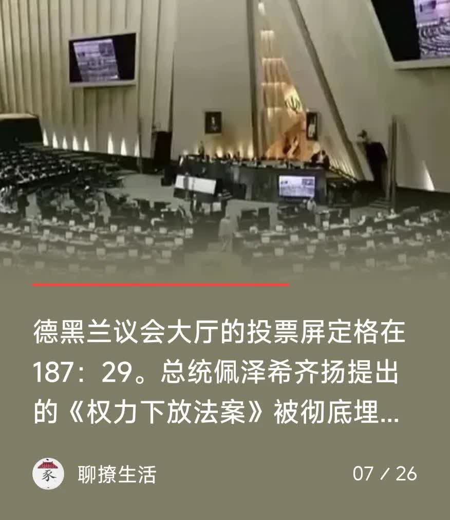集权的背后是垄断，垄断的结果是与民争利。
伊朗集权的胜利，是利益集团不愿放弃利