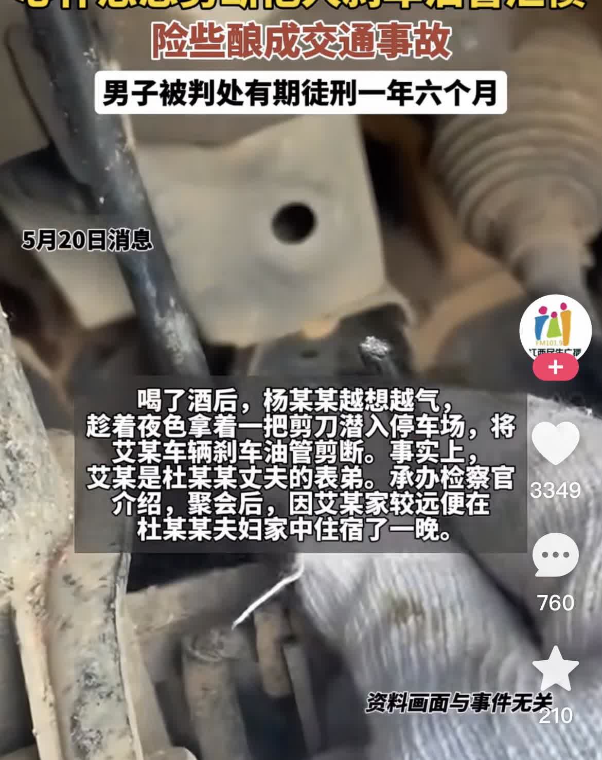 男子喜欢上已婚女，被拒绝，即便如此，他仍然将该女子视同为自己的对象，看到她家里有