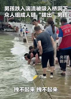 “这几个男人火到央视了！”安徽，男童被漩涡吸入桥下，路人脸都憋红却拔不出来！不料