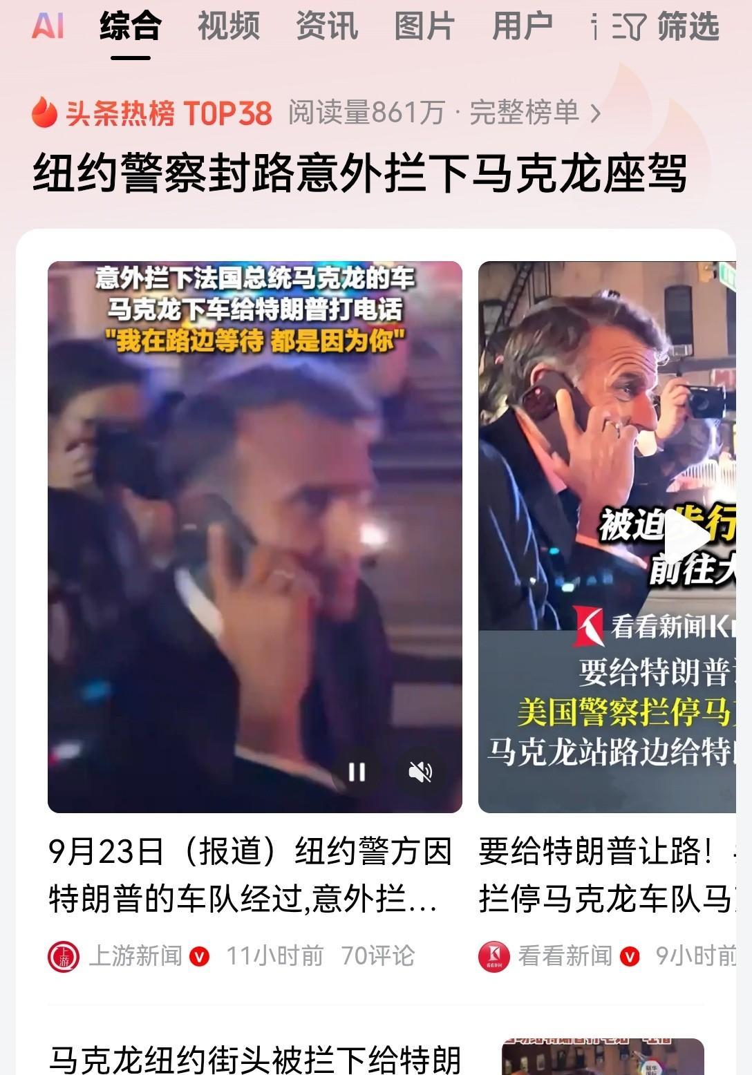 我觉得特朗普就是故意的，他看见法国刚刚承认了巴勒斯坦国，就故意给马克龙来一个下马
