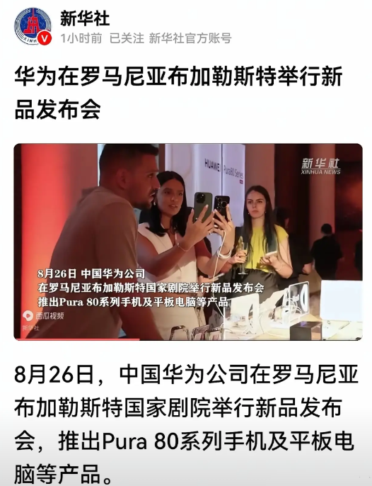现在全网最难受的  
应该就是那些曾经制裁华为的势力了吧！  
华为Pura80