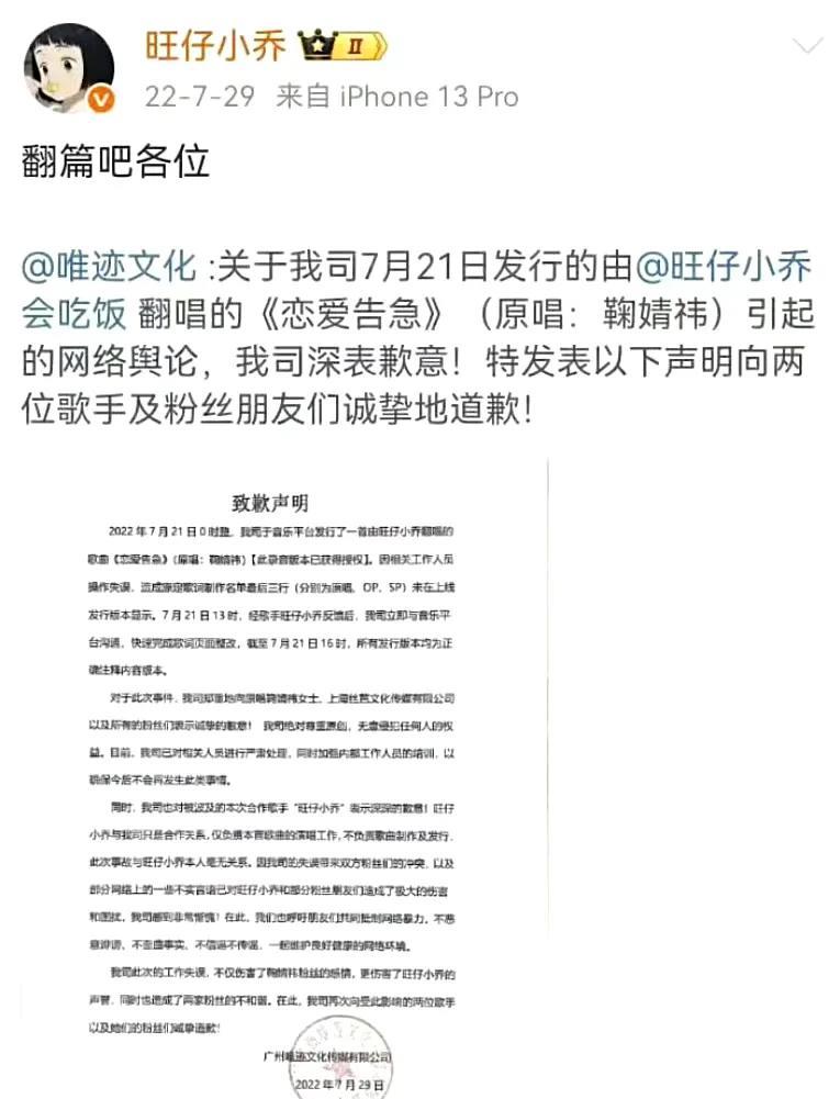 旺仔小乔要开演唱会了？她翻唱的《恋爱告急》也能算代表作？我一直以为这歌原唱是鞠婧