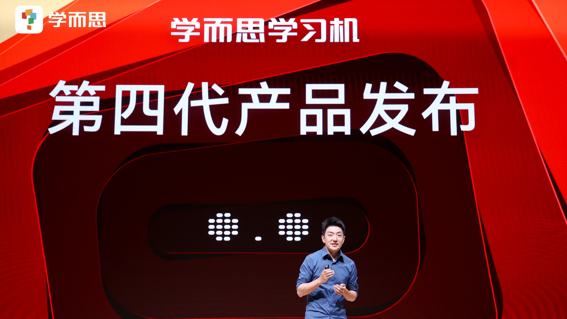 内容升级、AI赋能、服务优化，学而思三大系列新品学习机齐发布