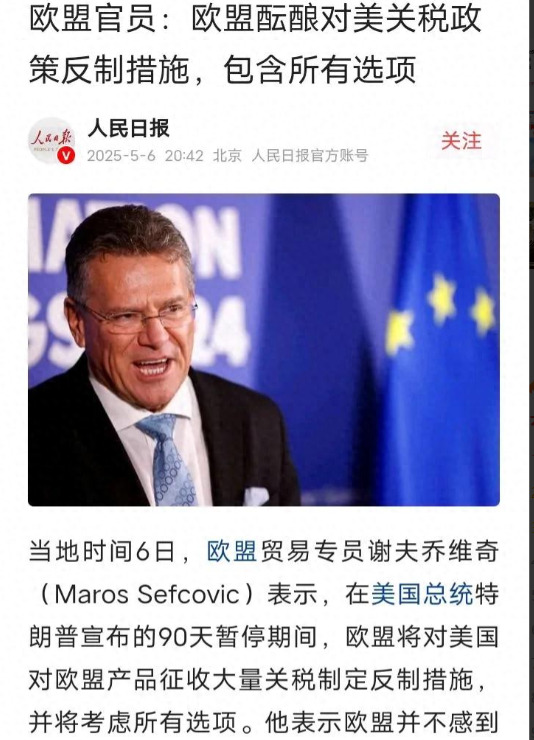 没中国挡着，欧日印越要难受











哇塞！万万没想到，没了中国这块