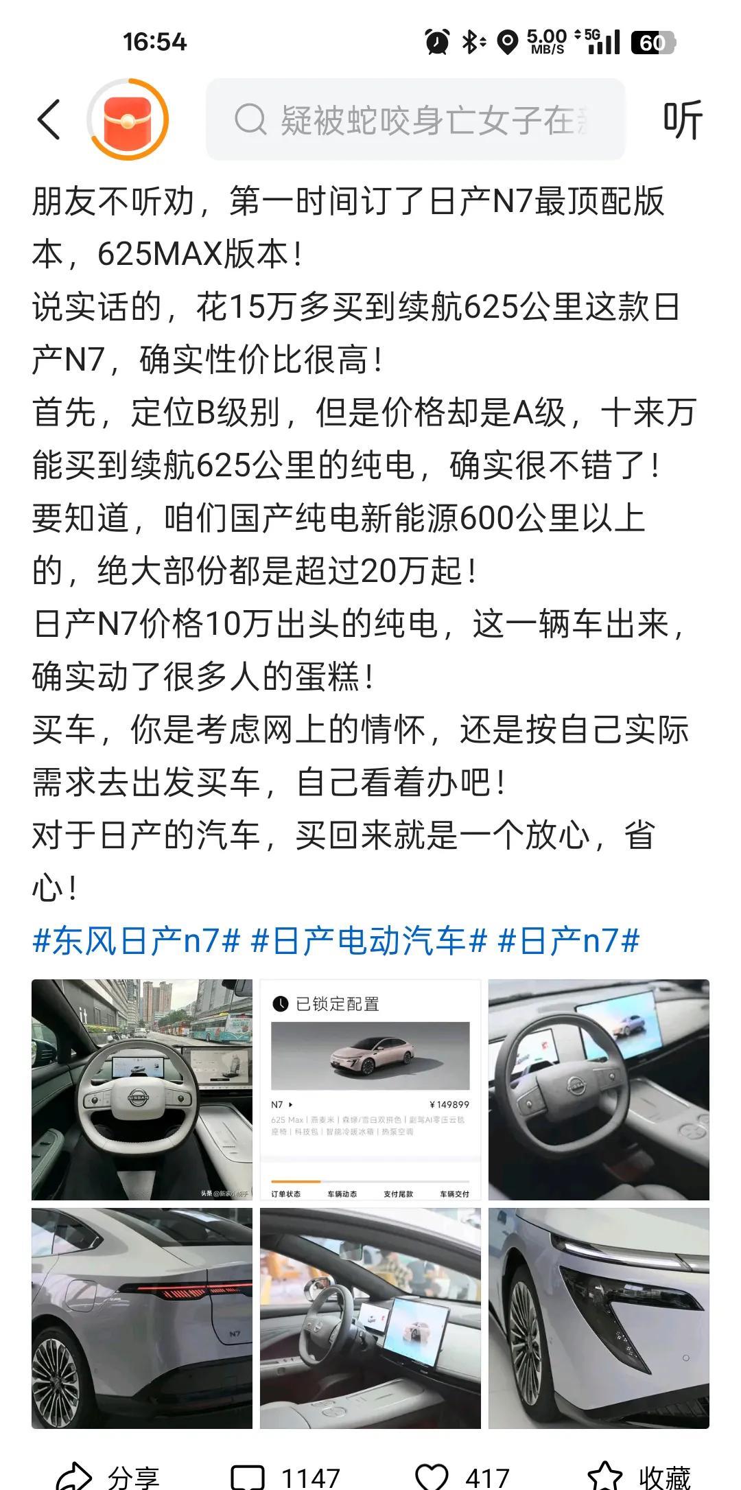 合资车企新能源车型销量一直是个问题，也影响到了企业经营问题，最初的丰田验证码也是