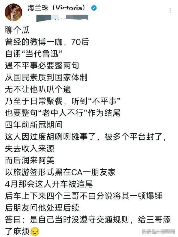在微博自称“当代鲁迅”的公知，被封号后，失去经济来源，润到美国，开车追尾被印度人