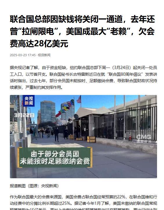 直接省略中国？联合国要“搬家”，最新迁址决定，古特雷斯正式敲定，惊动了国际？先说