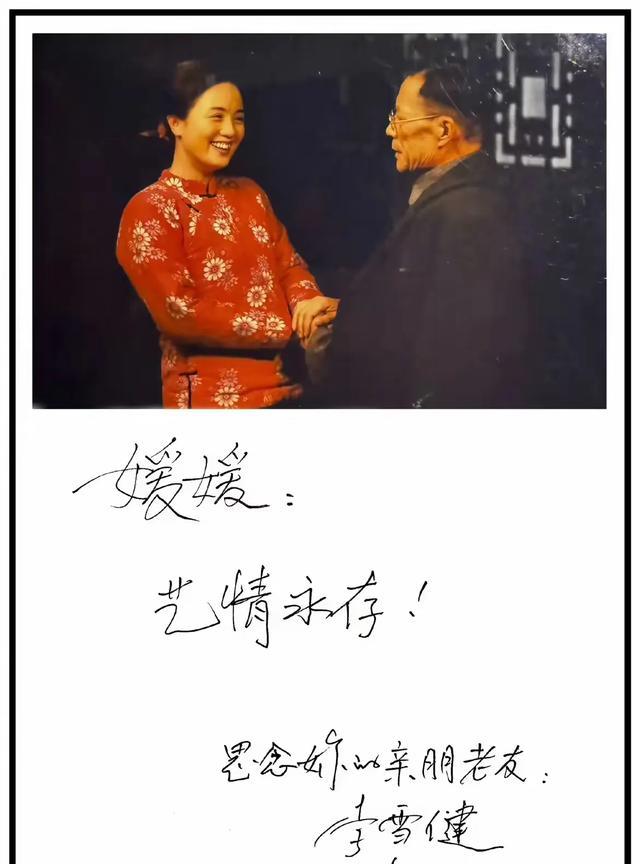 李雪健老师亲笔为朱媛媛写下“艺情永存”四个字，来缅怀这位曾经与他合作过的女演员，
