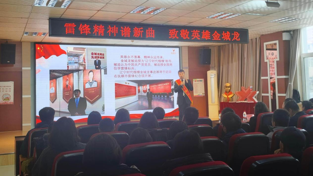 2026沈阳市中小学生春季开学第一课举行 以雷锋精神致敬英雄金城龙