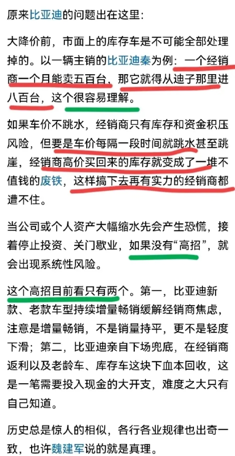 不懂装懂的人太多了，就这都好意思分析比亚迪，不知道隔行如隔山？一个月卖500台车