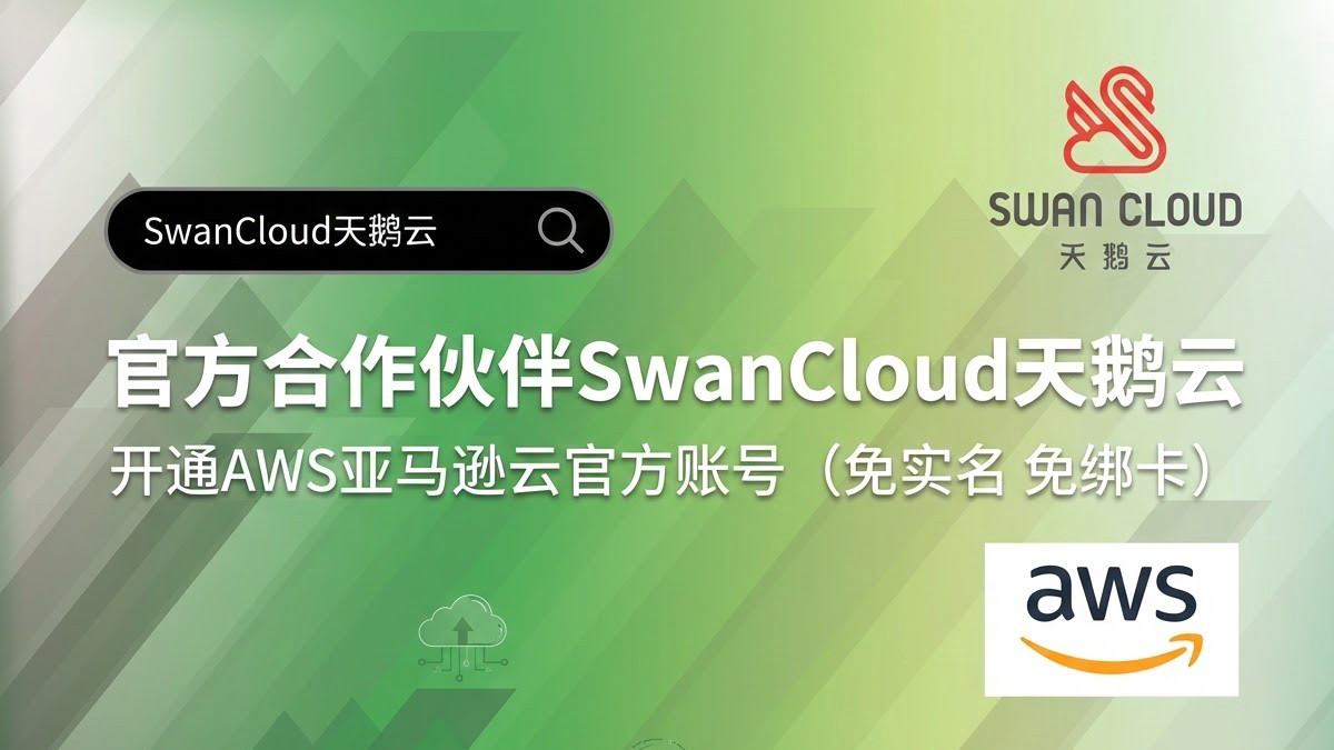 企业级项目选型指南：AWS与Google Cloud的深度抉择