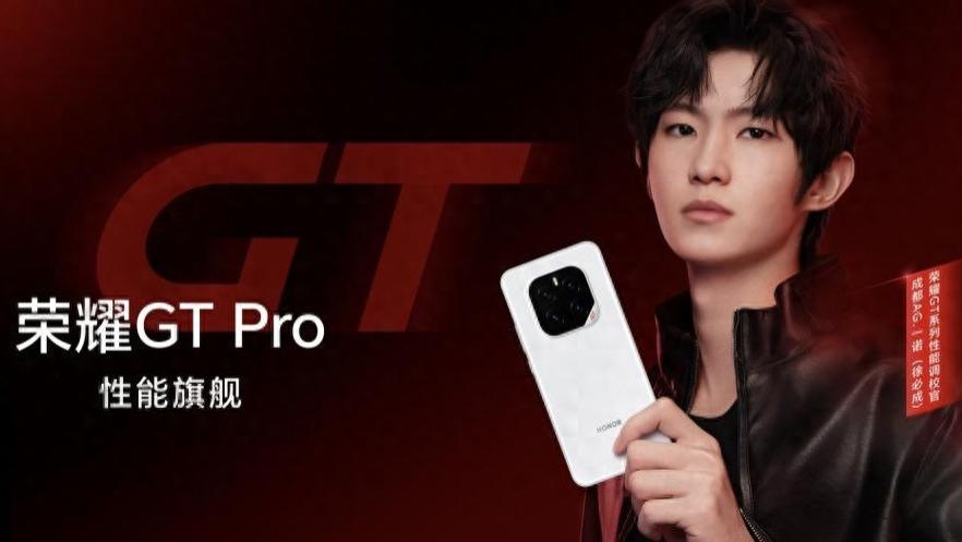 首发骁龙8至尊领先版，电竞性能旗舰荣耀GT Pro仅3199元起