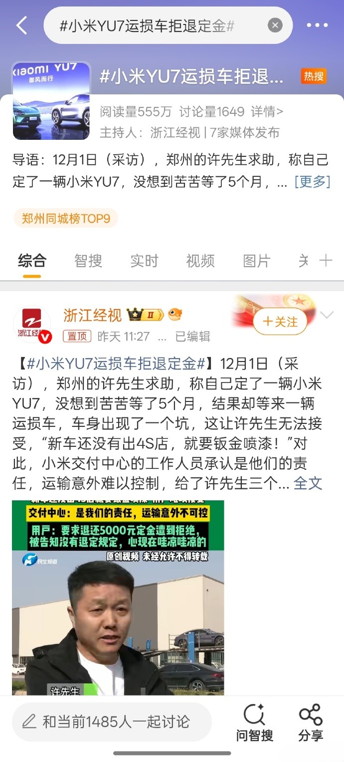 小米团队确实有许多地方需要学习的地方
出现运损车，首先肯定要对“准车主”进行安抚