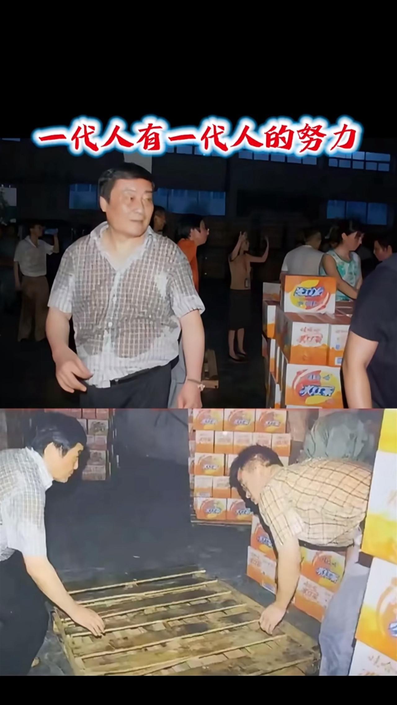 宗庆后白手起家，真的不容易