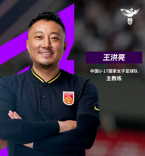 近日，中国足协为国少队U15选聘主教练的最新进展已公布。

经过23日至24日为