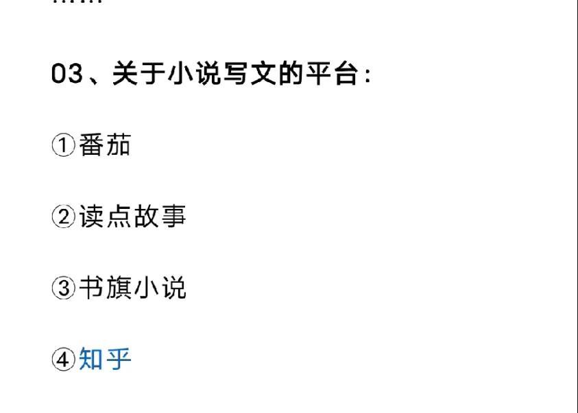 如果想依靠写作养活自己
只要每天写四千字
你就完全可以胜任
这是我试验过的
一天