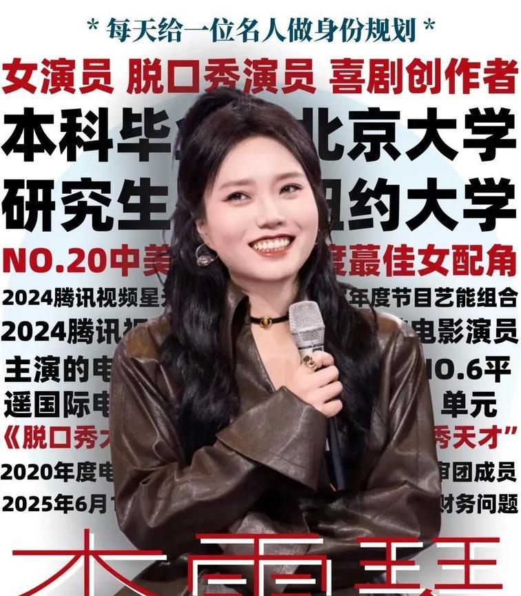李雪琴这次人设崩得有点狠啊！前脚刚被扒出