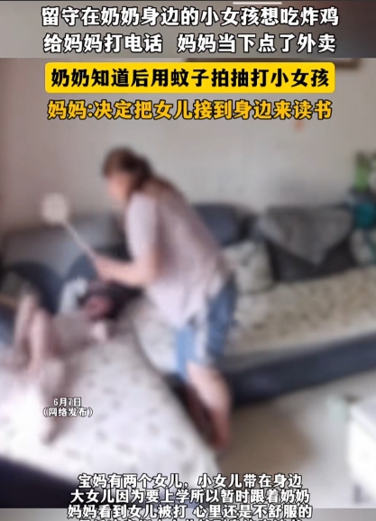 4岁的小女孩想吃炸鸡，奶奶觉得不健康没买，孩子打电话给妈妈，妈妈二话不说给点了外