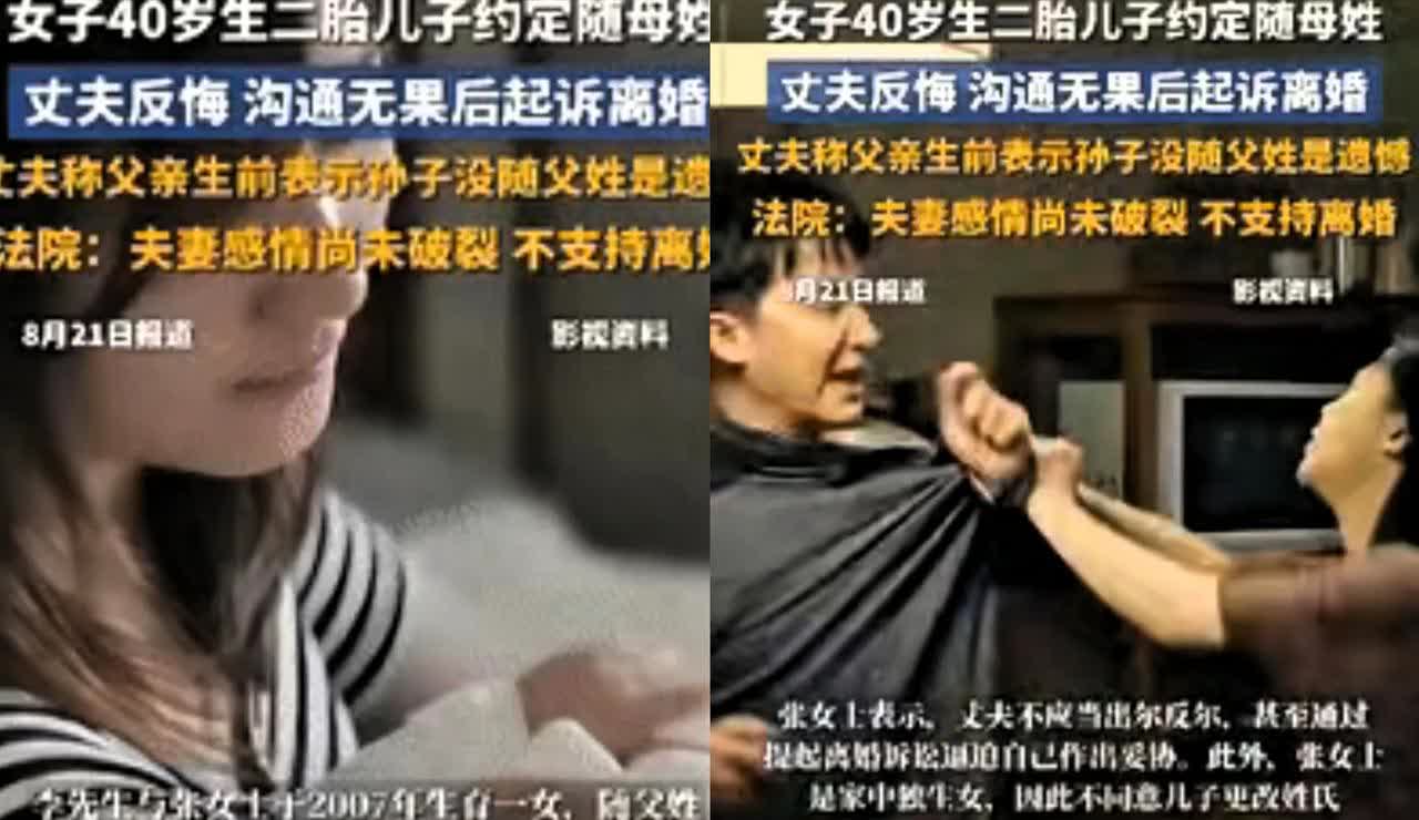 “这下傻眼了吧！

上海女子40岁拼二胎，

和丈夫约好二宝随母姓，结果