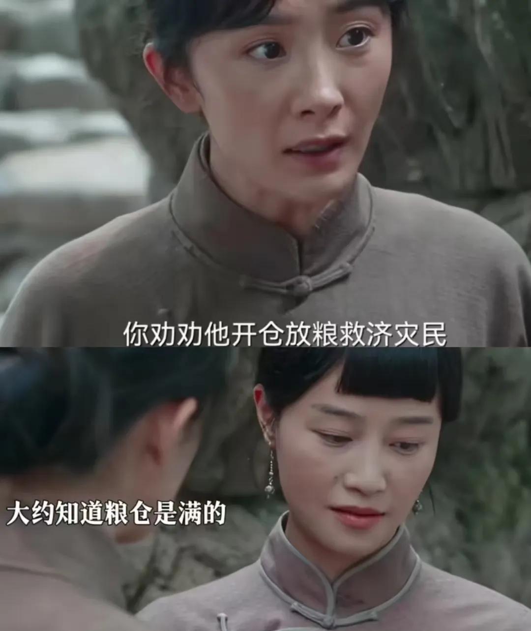 绣绣让银子劝劝宁学祥，
让宁老抠赶紧开仓放粮救济饥民，
宁学祥对银子这么好，银子