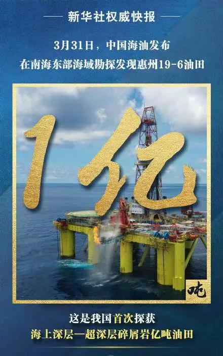 重磅消息，白宫的天要塌了，咱们又发现了大惊喜。
距离深圳约170公里，南海东部海