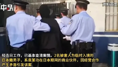 大连两位日本人遇害再次给世人敲响了警钟：不要欺人太甚。袁某功漂洋过海去日本做生意