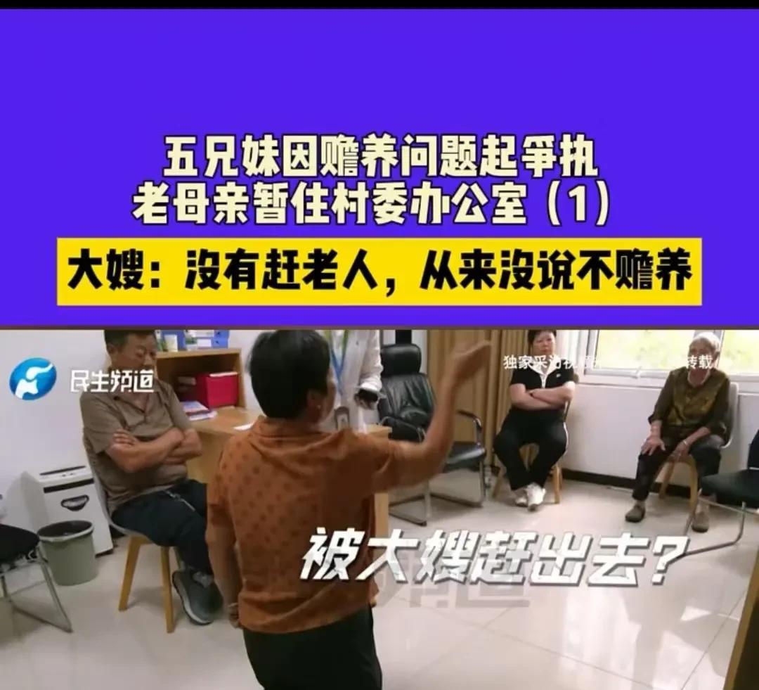 河南周口，86岁的大妈生养五个孩子，房产拆迁款都分给了三个儿子，自己的赡养问题也