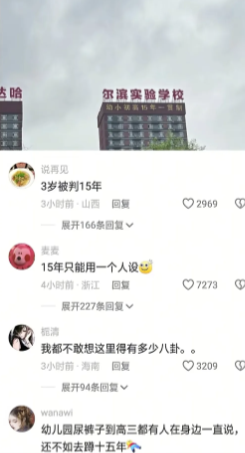 15年幼儿园生活竟然如此漫长！