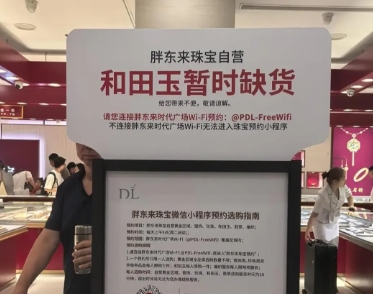 疯抢！胖东来和田玉卖断货，这波操作把网友看懵了！
 
家人们，听说了吗？胖东来的