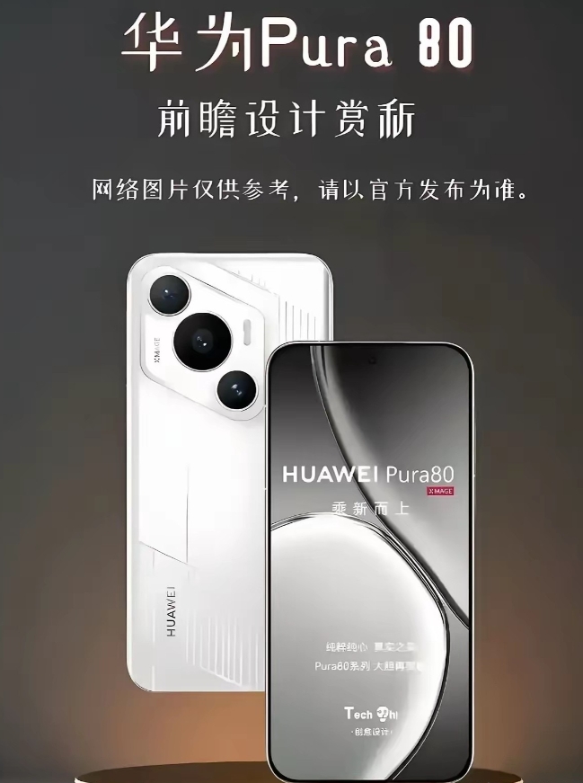 余承东可以睡个好觉了，Pura X和Pura 70双管齐下，卖得那叫一个火爆，不