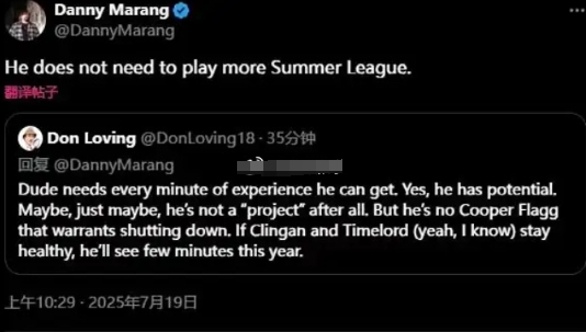 NBA夏季联赛收官阶段，开拓者16号秀、中国球员杨瀚森退出剩余比赛（最后一场对阵
