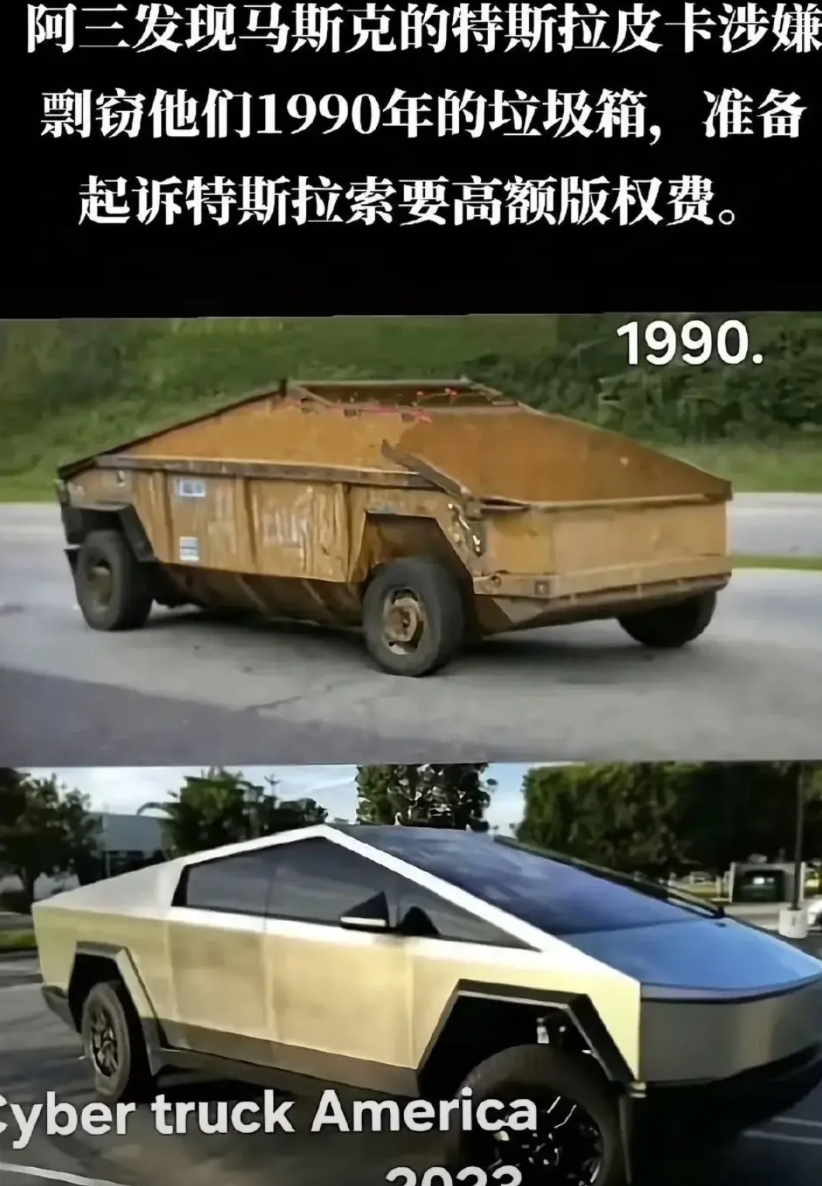 印度佬也是真厉害，居然说马斯克抄袭他们印度的垃圾车，打算去告马斯克。客观地说，这
