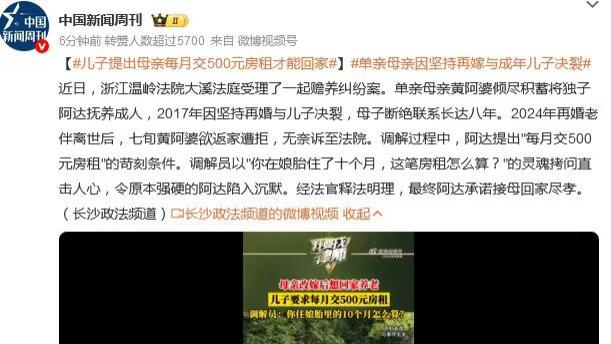 当亲情被标价：一纸房租背后的孝道之思