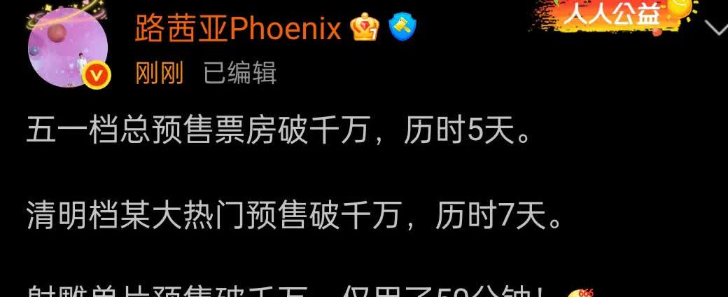 五一档总预售票房破千万，历时5天。
清明档某大热门预售破千万，历时7天。
射