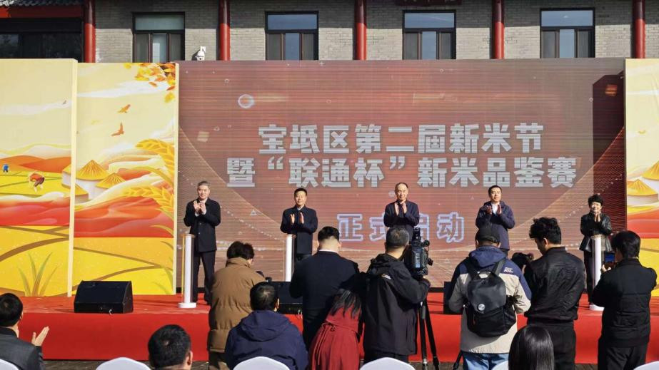 天津联通精彩亮相宝坻区第二届新米节