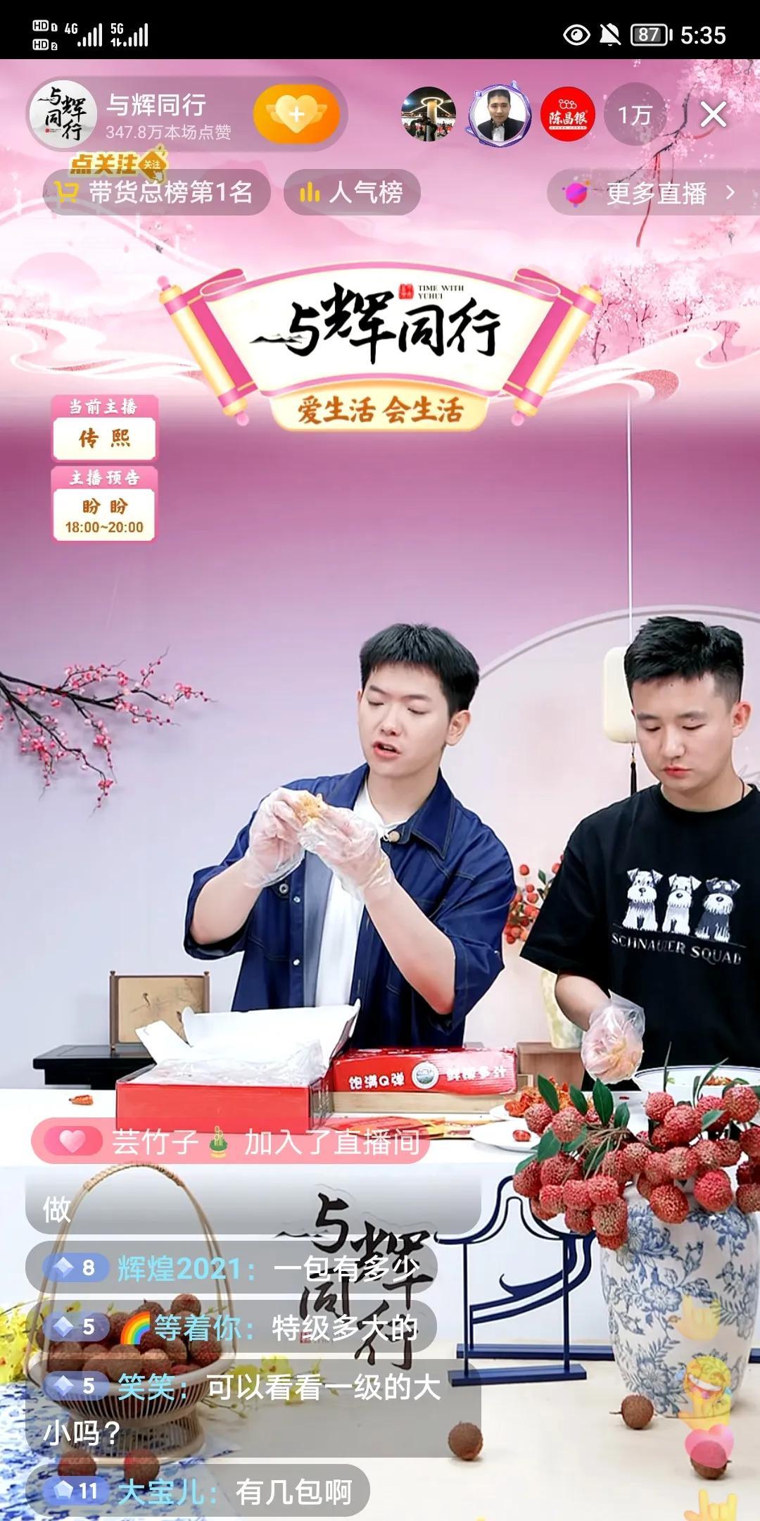 大家发现没，
与辉同行不仅主播们很有名气，
就连后台工作人员都是“明星”员工呀。