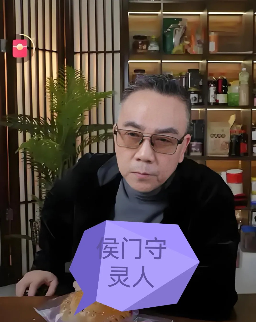 杨老五自称侯门守灵人











杨老五竟然自称“侯门守灵人”？！他是