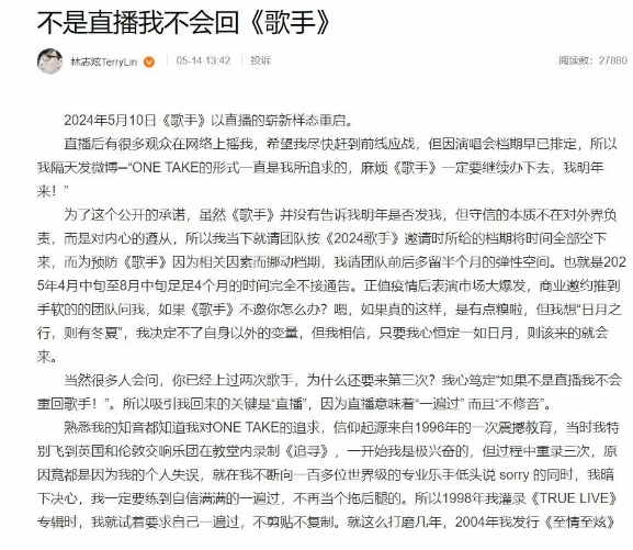 林志炫回归<歌手>：是实力回归还是为钱再战？