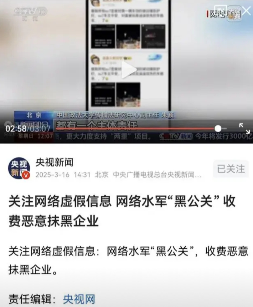 被华为鸿蒙智行法务部起诉的大彬同学要慌了，他抹黑人家的微博页面截图，被央视当成网