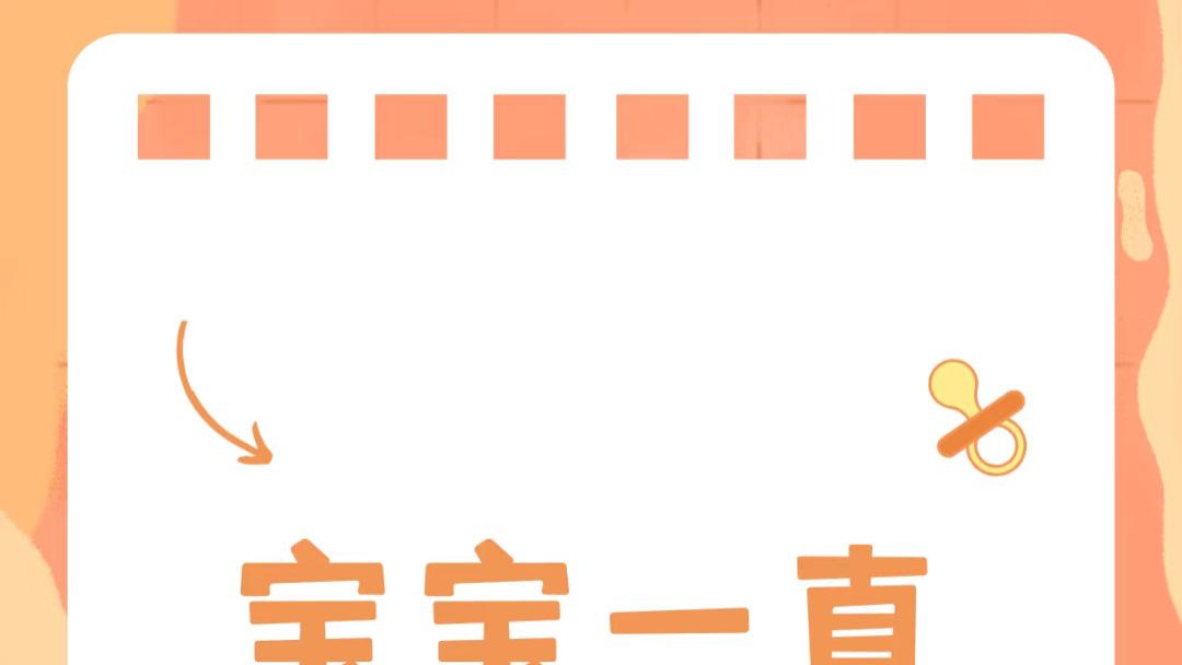 宝宝变身“口水娃”别崩溃！读懂这份成长信号，轻松接住每一滴爱的流淌