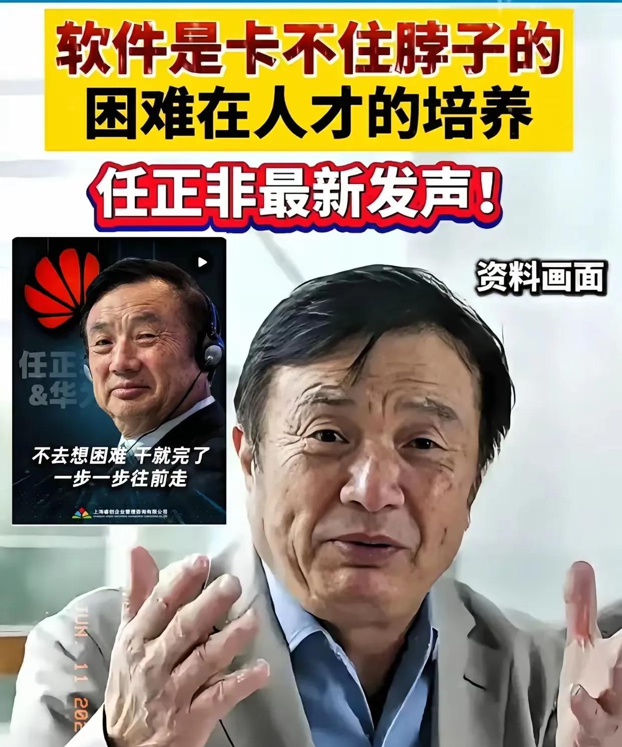 不要再担心了，
任正非已经宣布了。
为啥这么有底气？老爷子把底牌亮了一些：华为是