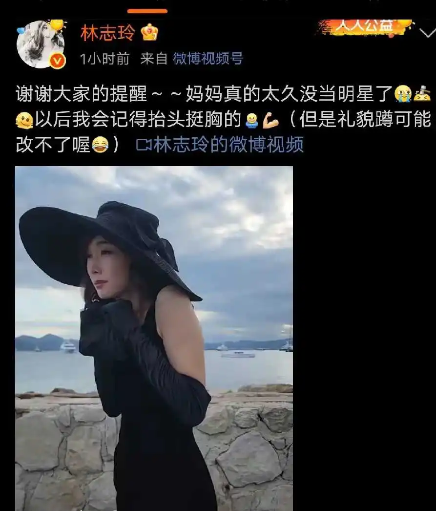 大家吐槽林志玲被日化，弯腰驼背的那些她都看到了。
