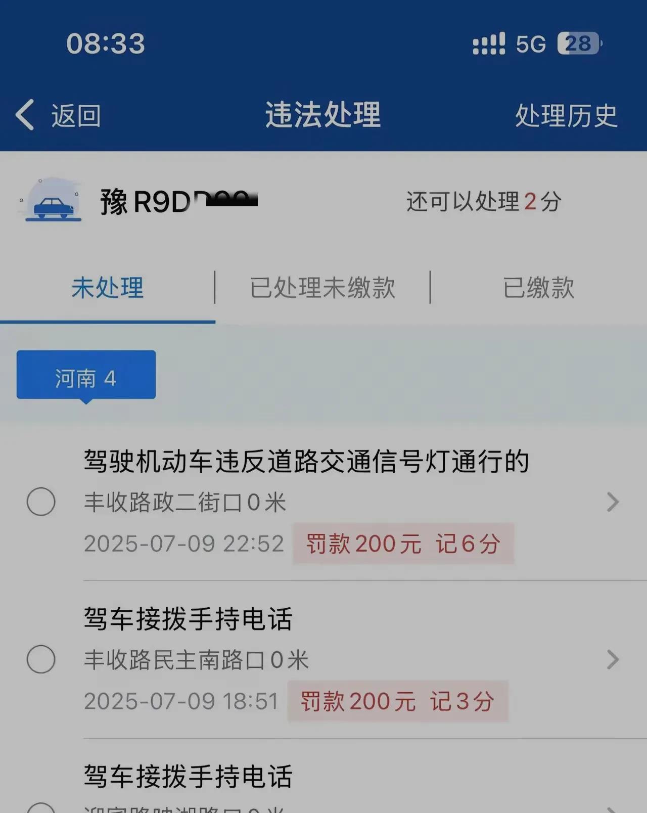 一晚上被记12分，罚款600元，确实有点冤！可以试试申诉一下，看看是否能够免责。