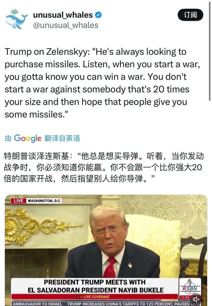 特朗普今天（北京时间4月15日）谈论泽连斯基：“他总是想买导弹。听着，当你发动战