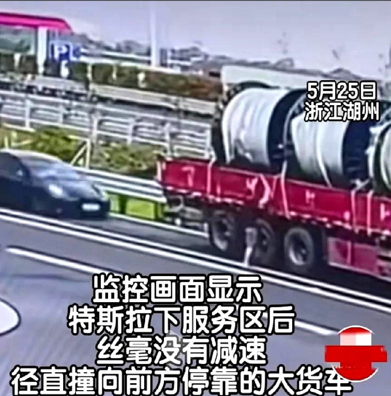 作为一个特斯拉车主，关于湖州服务区特斯拉追尾事故，我也说两句。

都把责任推给“