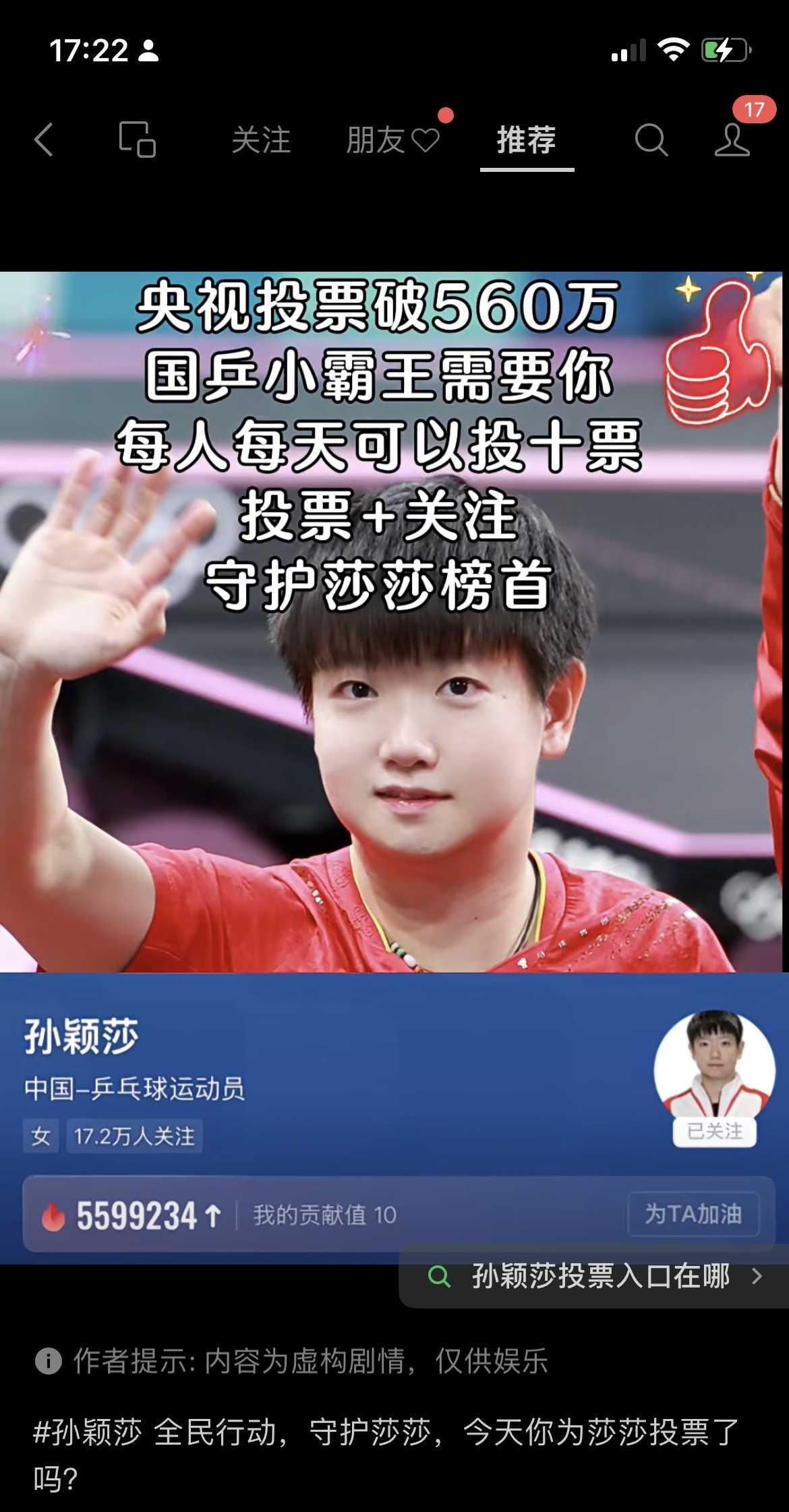 24岁，考大学和上小学的粉丝都绕不开她
课本第六页那张熟悉的笑脸，签名档写着：孙