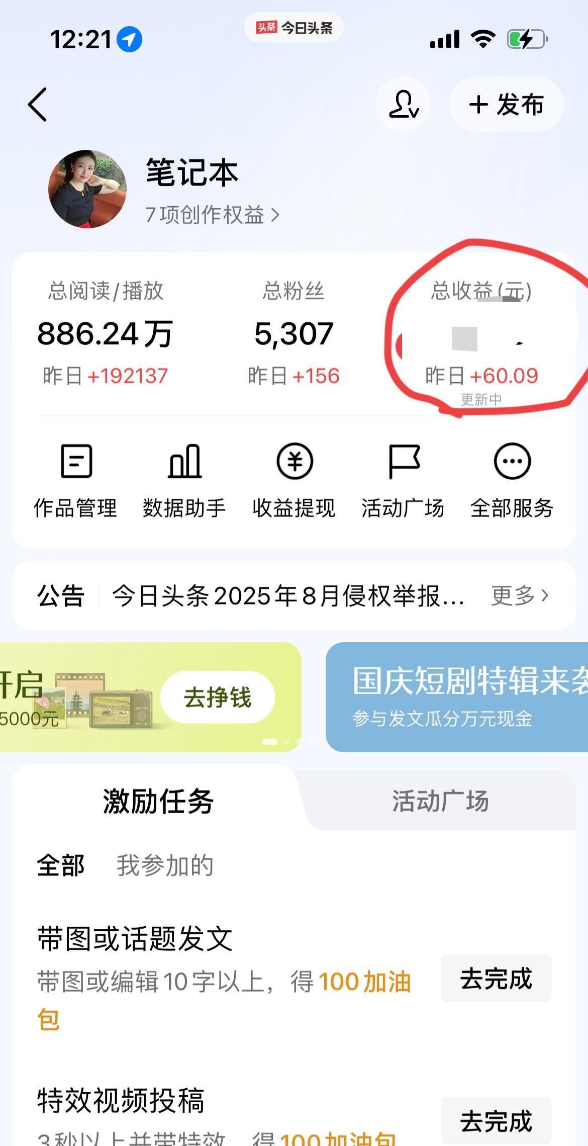 昨天狠心做了个决定，放弃追了许久的“28事件”，转身投入娱乐领域。
看看今天的收