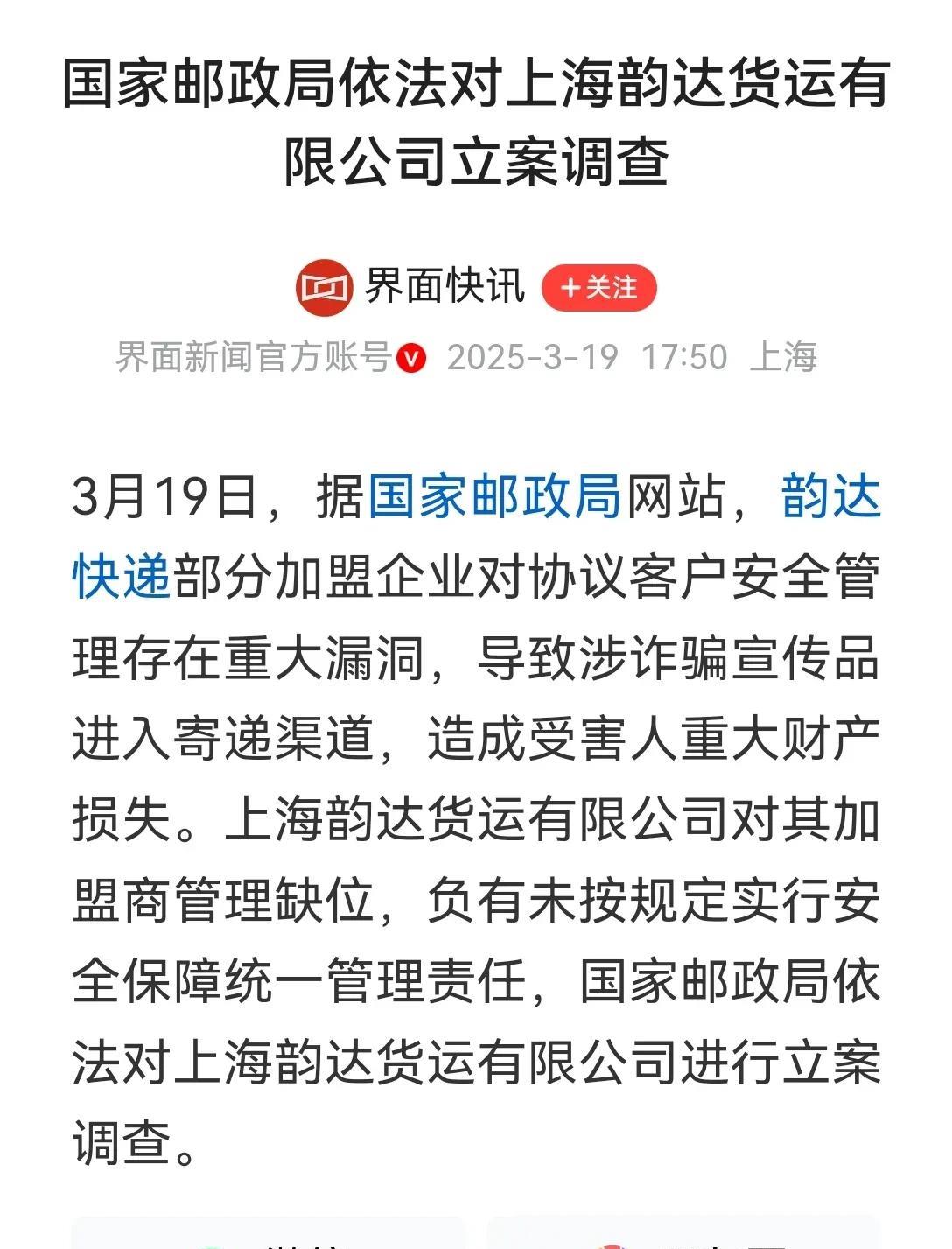 怪不得老百姓总能收到一些莫名其妙的快递。
明明自己什么都没有买，却突然显示一条短
