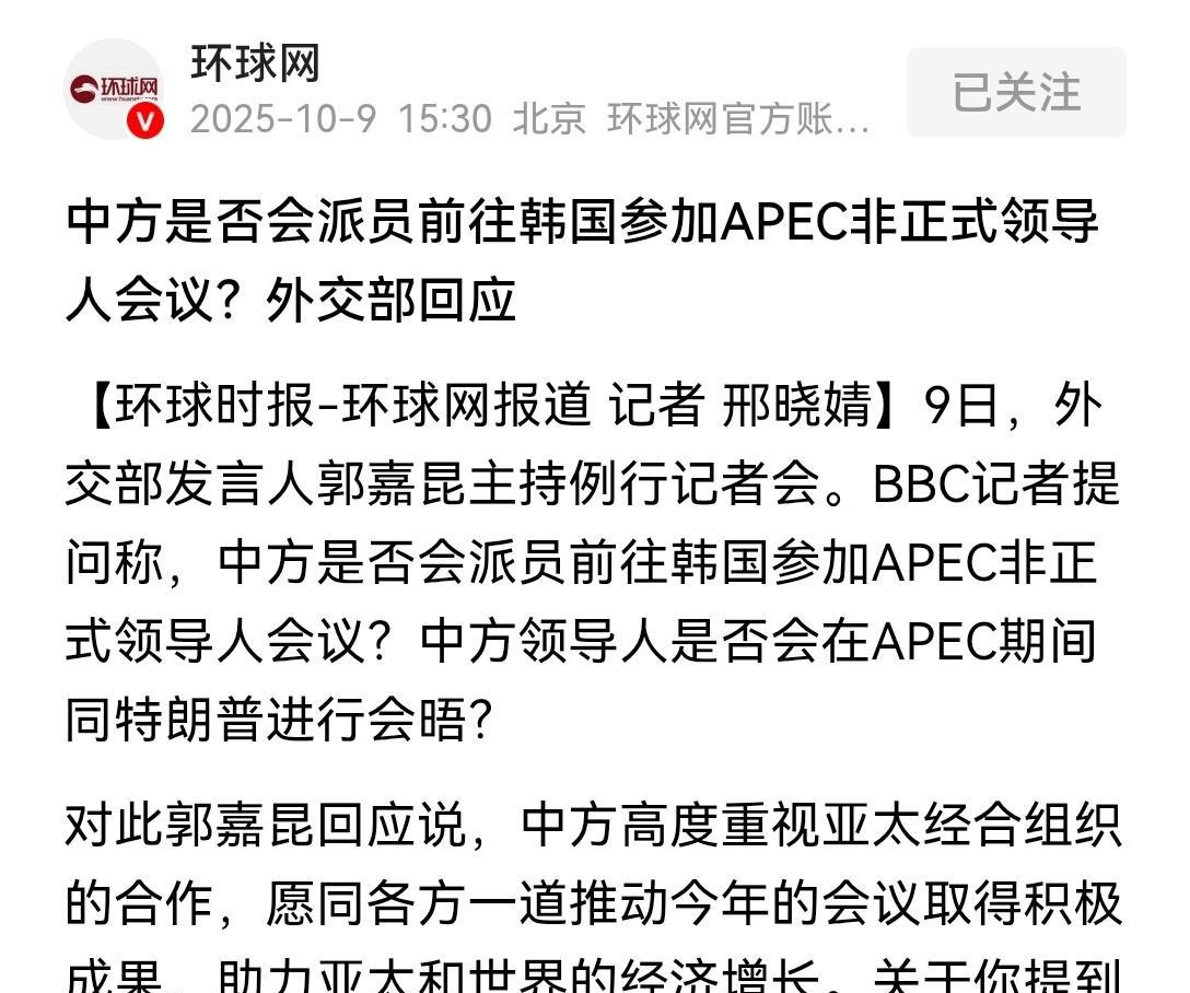 这个月在韩国召开的APEC非正式领导人会议，很显然被特朗普当成了一个搞外交的突破
